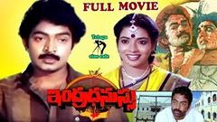 INDHRA DHANASSU | TELUGU FULL MOVIE | RAJASEKHAR | JEEVITHA | TELUGU CINE CAFE