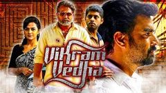 DANGER ISHQ 2020 Varalaxmi Sarathkumar Full Movie | Love Romance Full Hindi Dubbed Movie