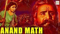 Anand Math 1952 Full Movie | आनंद मठ | Prithviraj Kapoor, Geeta Bali