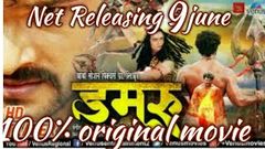 Damru डमरू - Khesari Lal Yadav | Yashika Kapoor | Full Movie | New Bhojpuri Superhit 2018