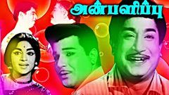 Anbalippu Tamil Full Movie | Sivaji Ganesan, B Sarojadevi & Jaishankar