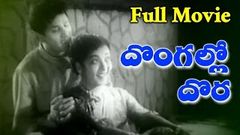 Dongallo Dora Telugu Full Movie | ANR, Jamuna | Telugu Evergreen Movies