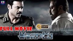 Eenadu Full Length Movie | Venkatesh, Kamal Haasan | Chakri Toleti | Telugu Full Screen