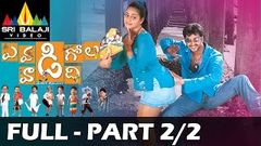 Evadi Gola Vaadidi Telugu Full Movie Aryan Rajesh Deepika Part 2 2