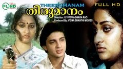 Theerumanam | Dubbed Malayalam movie | ft anand , shanker , Gouri others