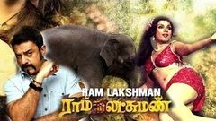 Ram Lakshman Tamil Full Movie Kamal Haasan, Sripriya, Asokan