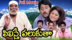 Pilisthe Palukutha Full Length Telugu Movie | Vijay Chandar , Akash | Ganesh Videos - DVD Rip 