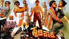 STATE ROWDY | TELUGU FULL MOVIE | CHIRANJEEVI | BHANUPRIYA | RADHA | TELUGU MOVIE ZONE