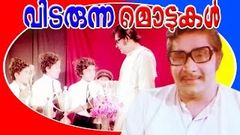 Malayalam Hit Full Movie | VIDARUNNAMOTTUKAL | Madhu & Baby Sumathi