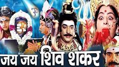 Jai Jai Shiv Shankar Hindi Dubbed Full Movie | Hindi Devotional Movies | Hindi Full Movies