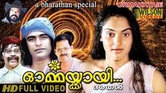 Ormakkai Malayalam Full Movie