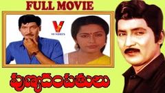 PUNYADAMPATHULU TELUGU FULL MOVIE | SHOBAN BABU | SUHASINI | V9 VIDEOS