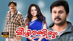 mizhi randilum malayalam full movie | dileep kavya malayalam full movie