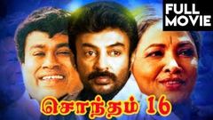 Sontham 16 - Tamil Full Movie | Mohan, Kalyani