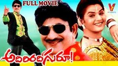 ADIRINDI GURU | TELUGU FULL MOVIE | KRISHNA | PREMA | RANJITHA | V9 VIDEOS