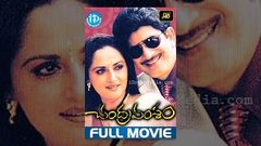 Chandra Vamsam Full Movie - Krishna | Suman | Naresh | Jayapradha | V  Umakant