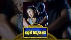 Hanuman Junction 2001 - Telugu Full Movie - Arjun - Jagapathi Babu - Sneha - Laya - Venu