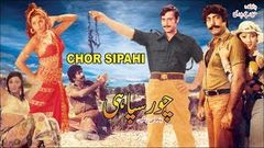 CHOR SIPAHI 1977 - YOUSAF KHAN, NAJMA, MUSTAFA QURESHI - OFFICIAL PAKISTANI MOVIE