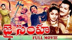 JAYASIMHA | TELUGU FULL MOVIE | N T  RAMARAO | ANJALI DEVI | WAHEEDA REHMAN | TELUGU MOVIE CAFE