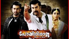 Malayalam Full Movie Pokkiri Raja | Mammootty | Super Hit Movie | 2015 Upload