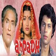 Anpadh 1978 