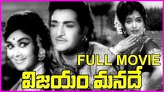 Vijayam Manade - Telugu Full Movie - NTR, B  Saroja, Devika