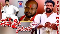 Rela Star Srihari Telugu Super Hit Blockbuster Action Movie | Srihari | Telugu Cinema Zone