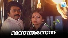 Vasantha Sena Malayalam Full Movie | Mohanlal | Shankar | Seema | Shobana | Ratheesh