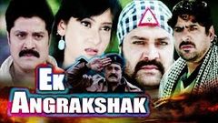 Ek Angrakshak Full Movie | Srihari Hindi Dubbed Movie | Hindi Dubbed Action Movie