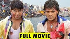 Bhojpuri Full Movie 2017 KHESARI LAL Dinesh Lal Yadav 