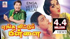 enga veetu pillai full movie | MGR Blockbuster movie | எங்க வீட்டுப்பிள்ளை