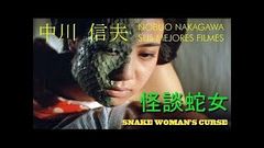 Snakes And Earrings Japanese Movie 2008