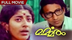 Marmaram | Malayalam Full Movie | Nedumudi Venu | Bharath Gopi | Jalaja | KPAC Lalitha