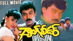 Gang Leader Telugu Full Movie | Chiranjeevi Movies