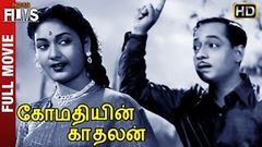 Gomathiyin Kathalan Tamil Full Movie HD | Savitri | TR Ramachandran | KA Thangavelu | Indian Films