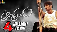 Andhrudu Telugu Full Movie Gopichand Gowri Pandit With English Subtitles