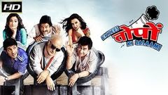 Ekkees Toppon Ki Salaami 2014 - Comedy Movie | Anupam Kher, Neha Dhupia, Divyendu Sharma 