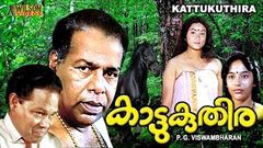 Kattukuthira 1990 Malayalam Full Movie | Ft Thilakan, Innocent, Anju, Vineeth