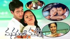 Manasantha Nuvve Telugu Full Length Movie | DVD Rip 