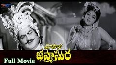 Mohini Bhasmasura Telugu Full Movie | S V Ranga Rao Padmini | Telugu Full Movies | TVNXT