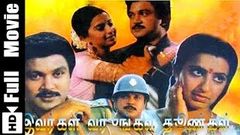 Ivargal Varungala Thoongal Tamil Full Movie Prabhu, Ambika