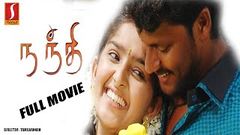 Latest Tamil Full Movie | New Tamil Online Full Movie | Sanusha Movie | HD Movie | New Upload 2017