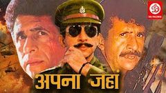 APNA JAHAN - Bollywood Superhit Action Movie | Naseeruddin Shah & Deepti Naval | 