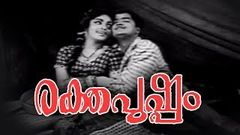 Pravaham Full Malayalam Movie 1975 | Old Malayalam Hits