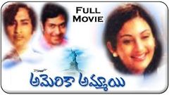 America Ammayi Telugu Full Length Movie | Ranganath, Deepa, Sridhar, Pandari Bai