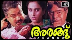 Arangu Classic Malayalam Full Movie