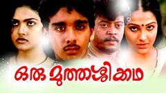 Malayalam Full Movie | Oru Muthassi Katha | Vineeth, Nirosha, Thiagarajan, Jagadish Comedy Movies