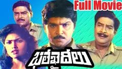 Bhale Khaideelu Telugu Full Movie