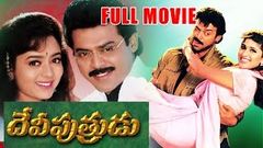 Telugu 2015 Full Movie Devi Putrudui Telugu Full Length Movie | DVD Rip | Venkatesh