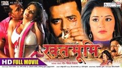 RAKHTBHOOMI | FULL MOVIE | BHOJPURI | RAVI KISHAN MONALISA